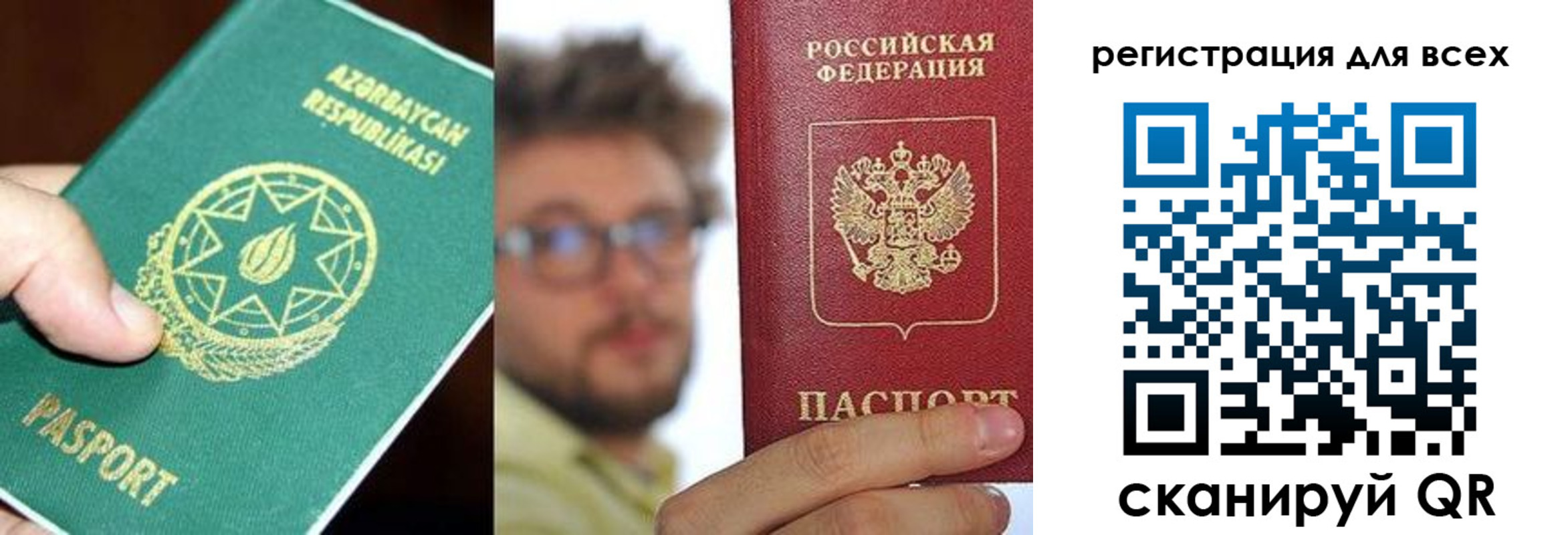 временная регистрация в квартире в Чечне