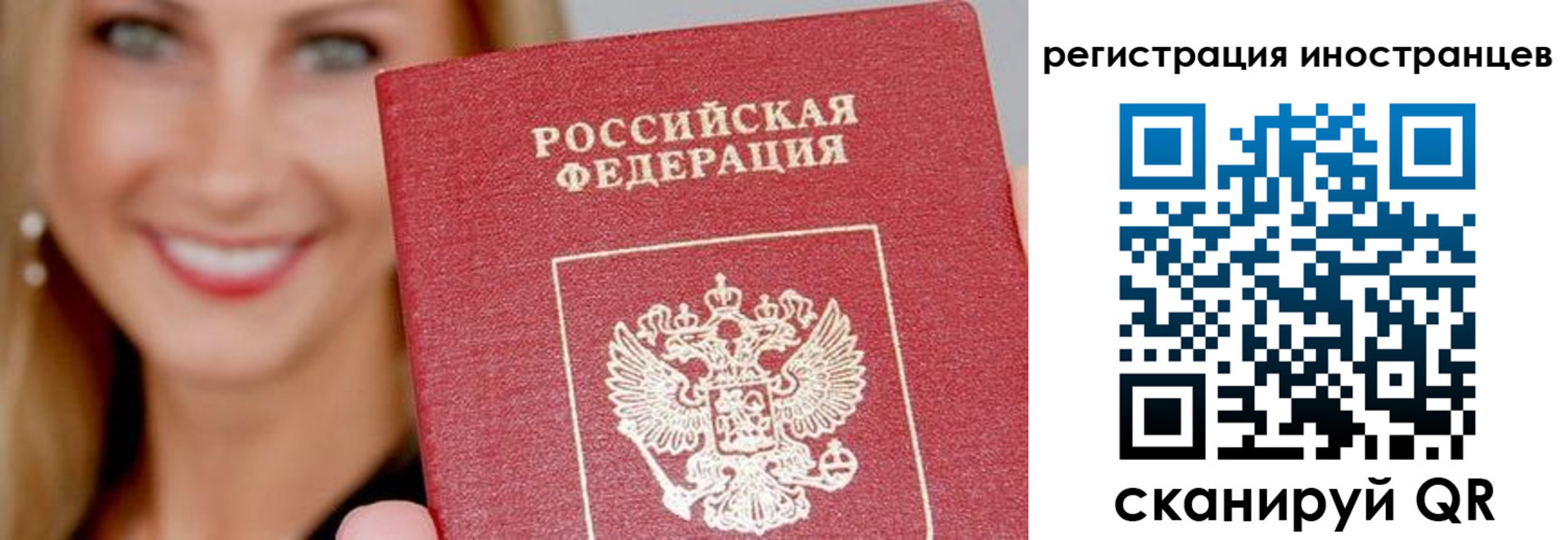 временная регистрация поиск в Чечне