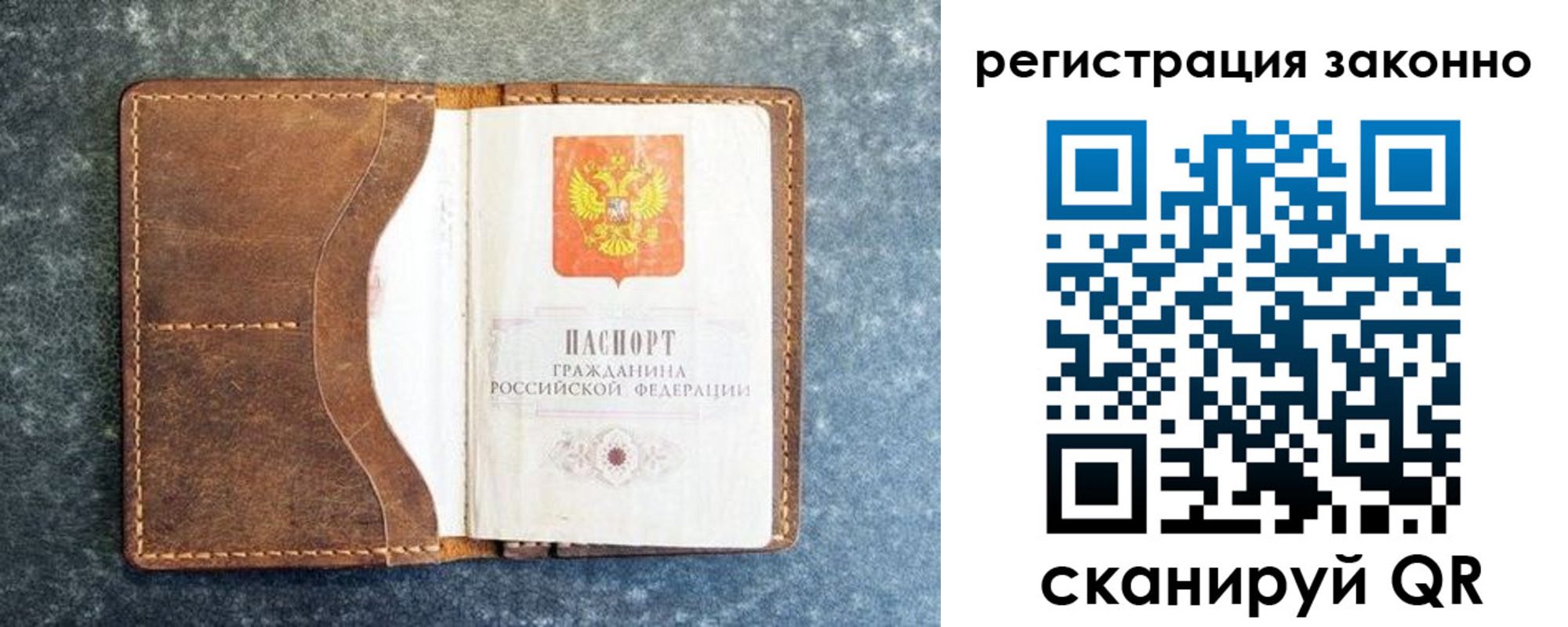 временная регистрация купить в Чечне