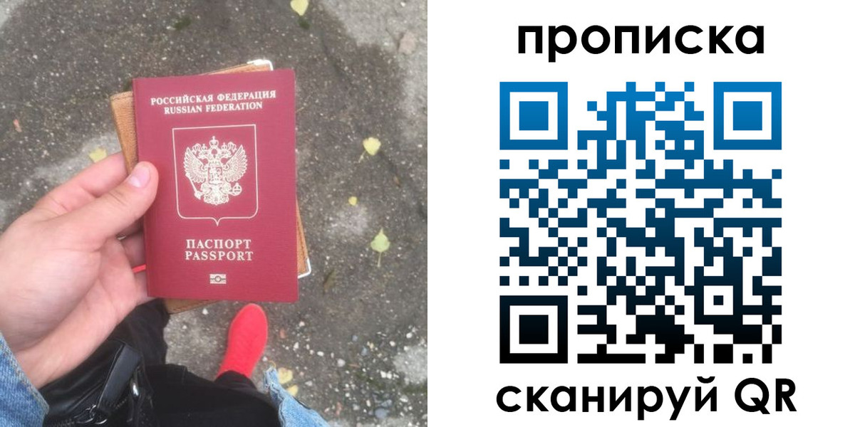 купить прописку в Чечне