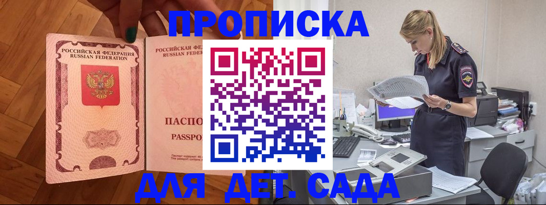 прописка регистрация в Чечне