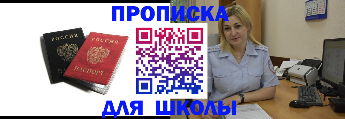 временная регистрация собственник в Чечне