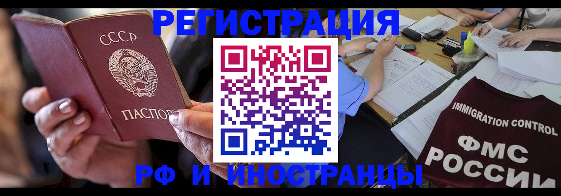 регистрация в Чечне
