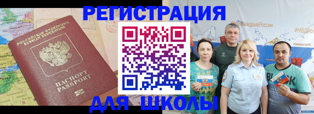 прописка для работы в Чечне